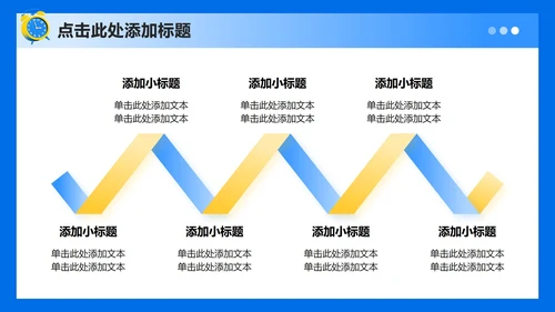 蓝黄色插画风大学班长竞选演讲自我介绍PPT模板