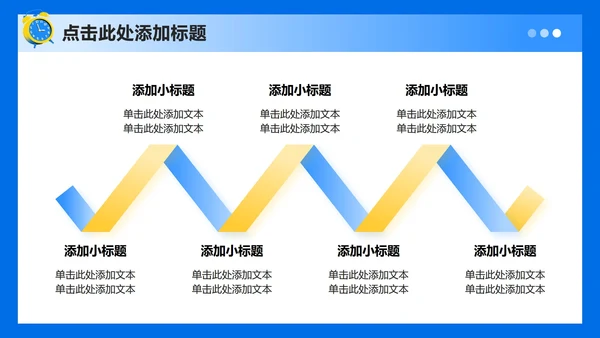 蓝黄色插画风大学班长竞选演讲自我介绍PPT模板