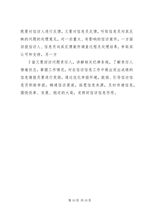 对党员领导干部学哲学的几点思考 (3).docx