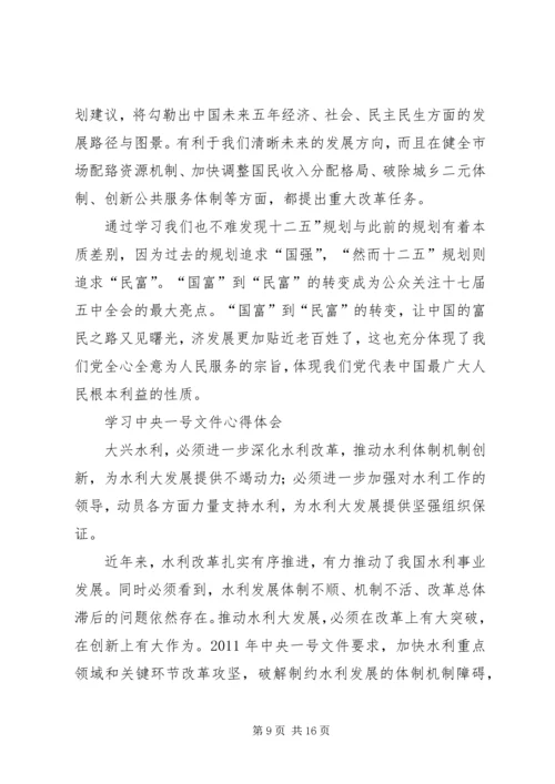 学习十七届全会精神心得.docx