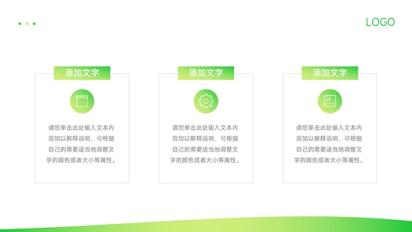 绿色渐变活动复盘分析PPT模板