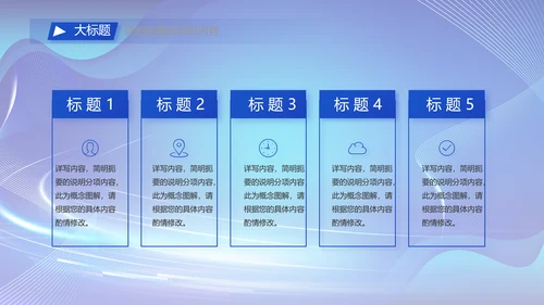 蓝色公安数字化管理建设动态PPT