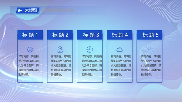 蓝色公安数字化管理建设动态PPT