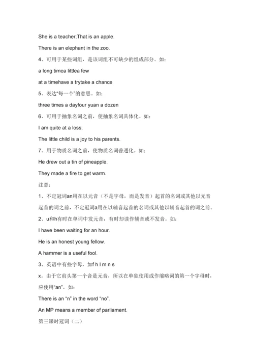 2023年初中英语知识归纳总结大全.docx