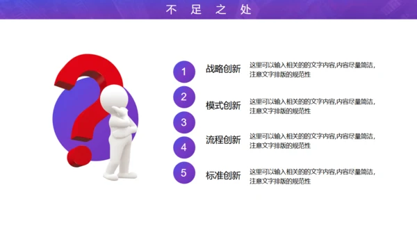 开题报告论文答辩通用PPT模板