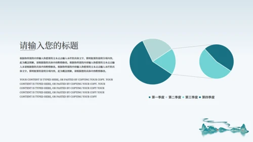 历史教学课件青山绿水通用PPT模板