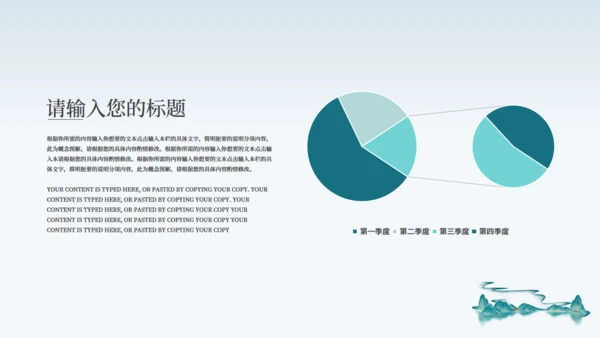 历史教学课件青山绿水通用PPT模板