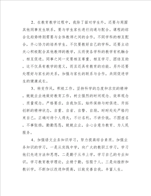 教育学原理课程心得体会集合5篇