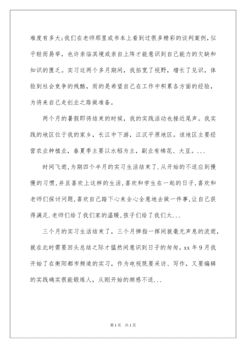 2022理财实习报告三篇.docx