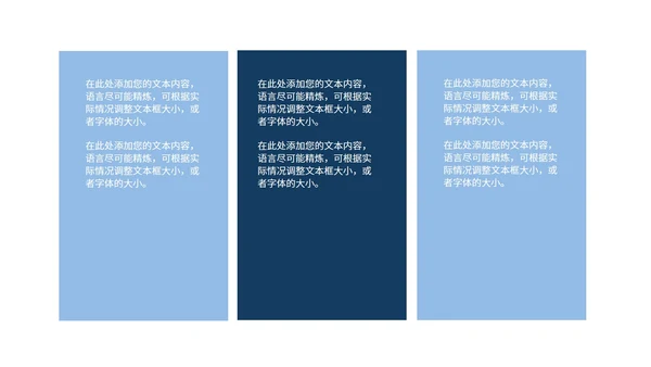 白色插画风企业工地冬季安全生产培训PPT模板