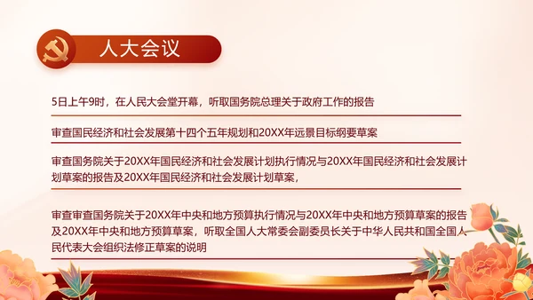 红色大气开展宪法宣传教育活动动态PPT模板