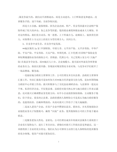 精编之保险公司试用期工作总结范文.docx