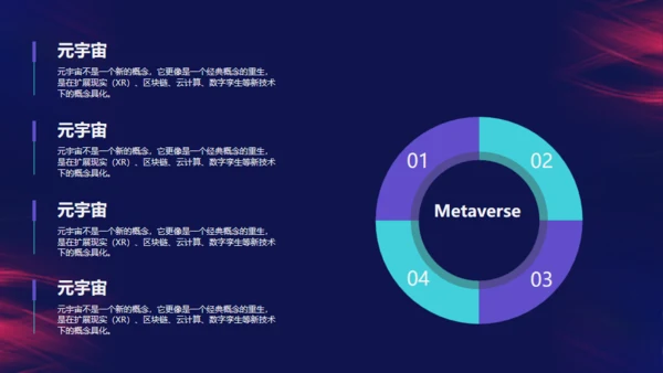赛博朋克风通天大道通用PPT模板