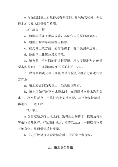 TLC综合施工组织设计上报甲方.docx