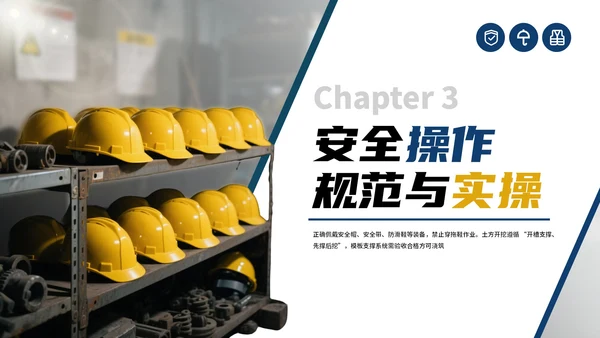 蓝色商务建筑工地安全生产月主题会议通用PPT模板