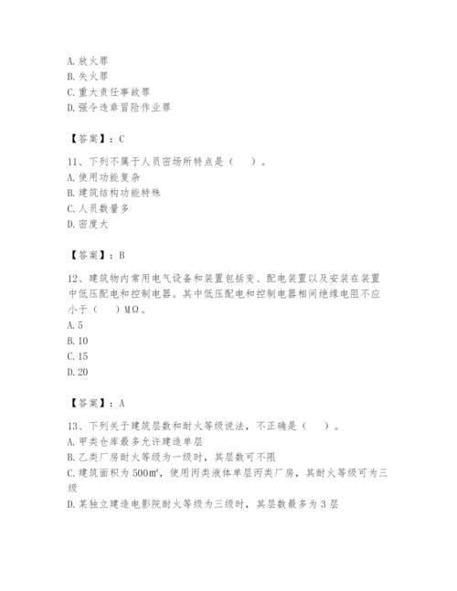 注册消防工程师之消防技术综合能力题库【巩固】.docx