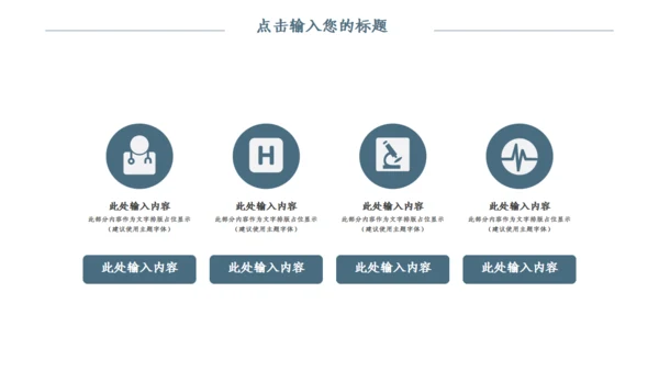 淡雅意境远方山高云淡通用PPT模板