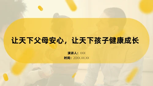 如何建立良好的亲子关系商务风通用PPT模板