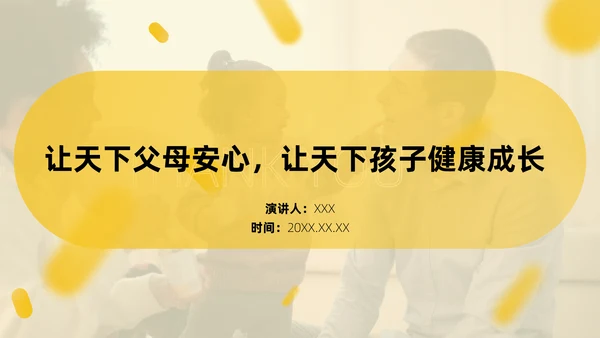 如何建立良好的亲子关系商务风通用PPT模板