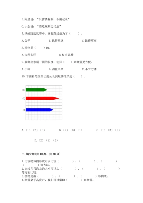 教科版科学一年级上册期末测试卷【考点提分】.docx