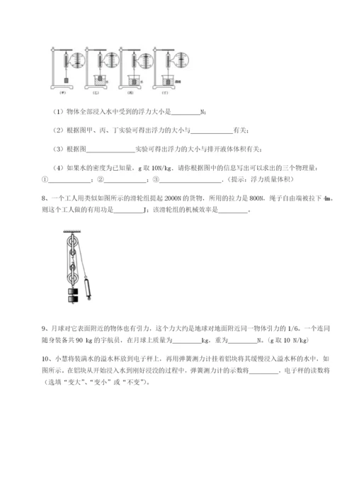 河南郑州桐柏一中物理八年级下册期末考试同步测试A卷（附答案详解）.docx