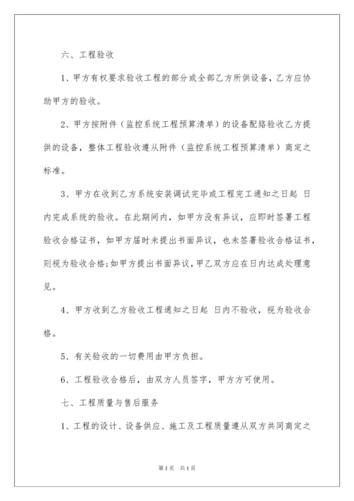 2022安防监控工程合同.docx