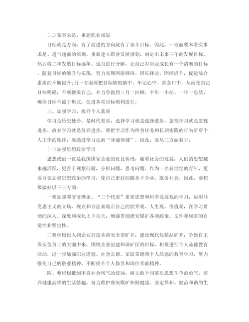 精编之年度个人工作计划书范文.docx