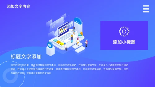 蓝色互联网行业创新创业计划书PPT模板