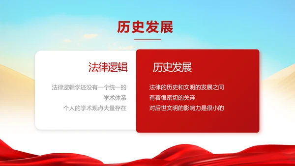 大气法律法制讲座工作总结汇报PPT