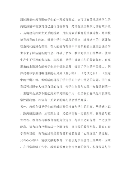 精编之【关于学校的德育论文五篇汇编】德育论文.docx