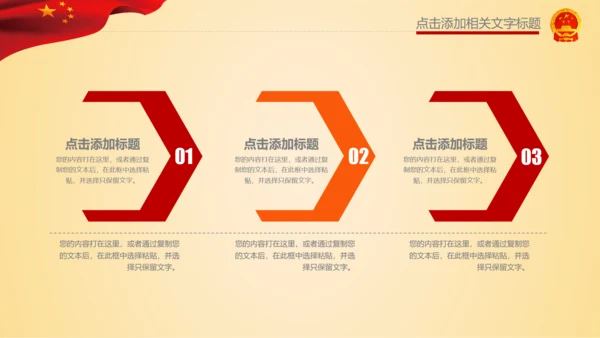 少先队少年先锋队红领巾工作总结汇报PPT
