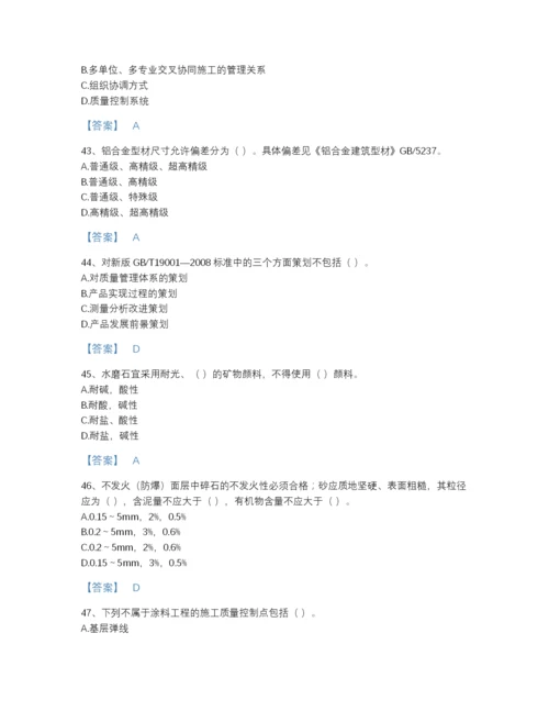 2022年浙江省质量员之装饰质量专业管理实务高分提分题库（名师系列）.docx