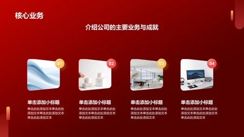 红色渐变风热烈欢迎各级领导莅临指导工作PPT模板