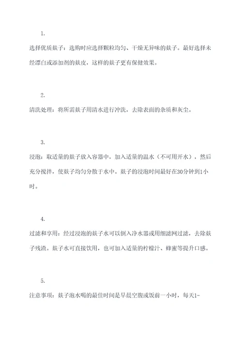 麸子泡水喝的功效和作用
