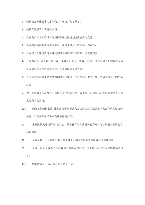 科技公司人力资源管理手册.docx