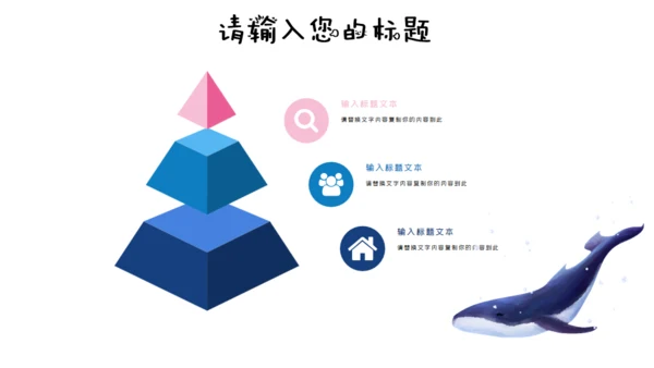 海底世界卡通多媒体公开课通用PPT课件