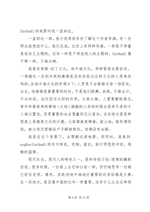 人尽皆知观后感精选.docx