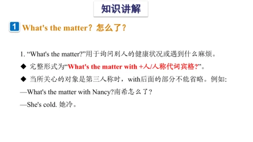 Unit 7 What's the matter 复习课件(共47张PPT) -2023-2024学
