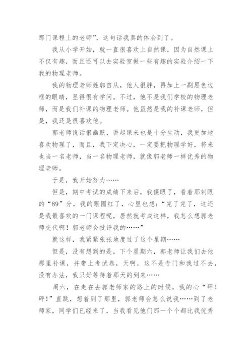 物理的小论文.docx