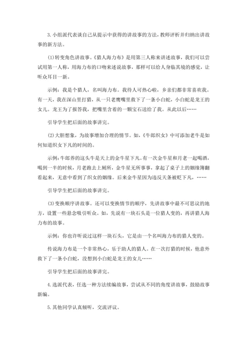 （配套教案）《语文园地三》