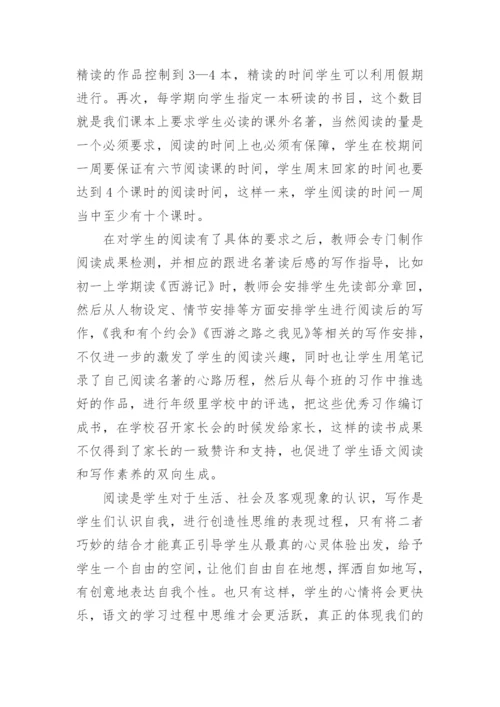 关于初中语文教学反思.docx