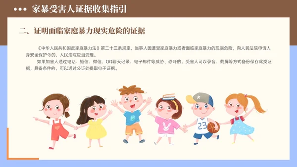 简约手绘黄色插画风反家暴主题日学习培训PPT国际消除对妇女暴力日