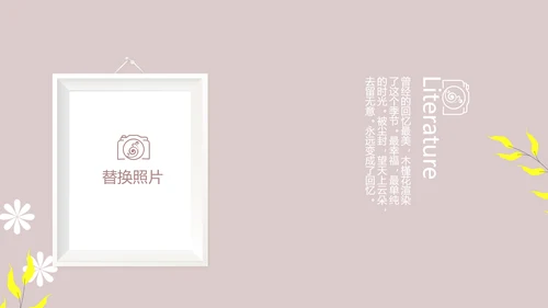 文艺小清新时光旅行电子相册动态PPT