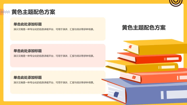 趣味生日策划PPT模板