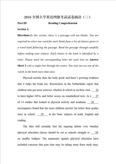 2016全国大学英语四级考试试卷阅读三