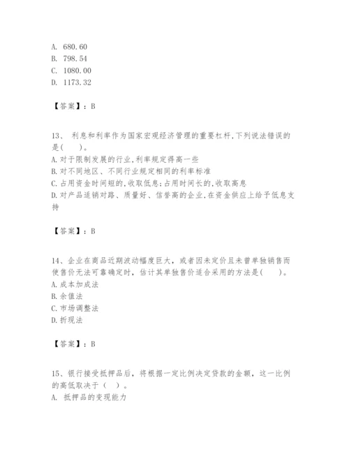 2024年一级建造师之一建建设工程经济题库含答案（基础题）.docx