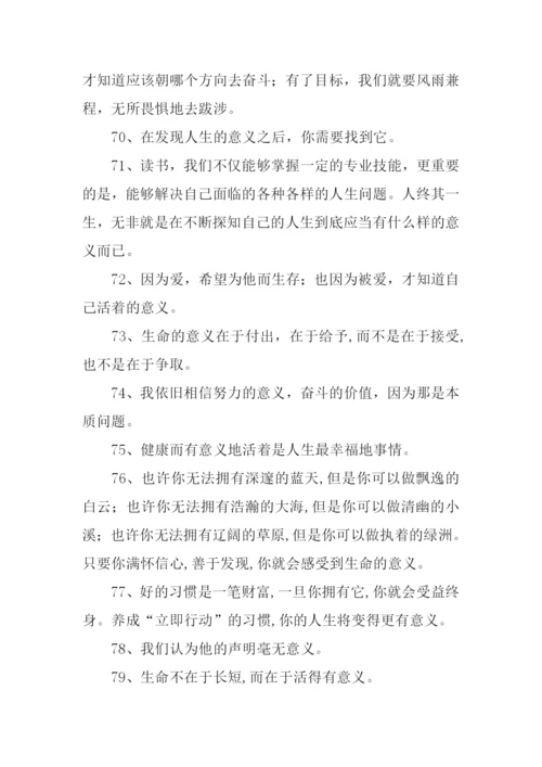 意义的近义词.docx