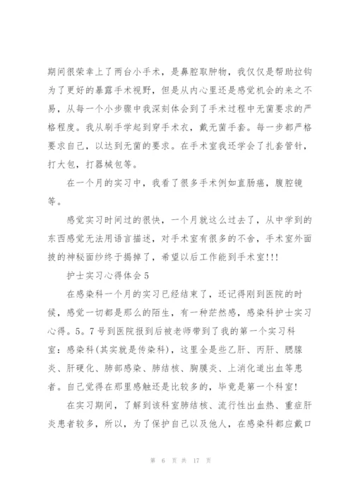 护士实习心得体会范文十篇.docx