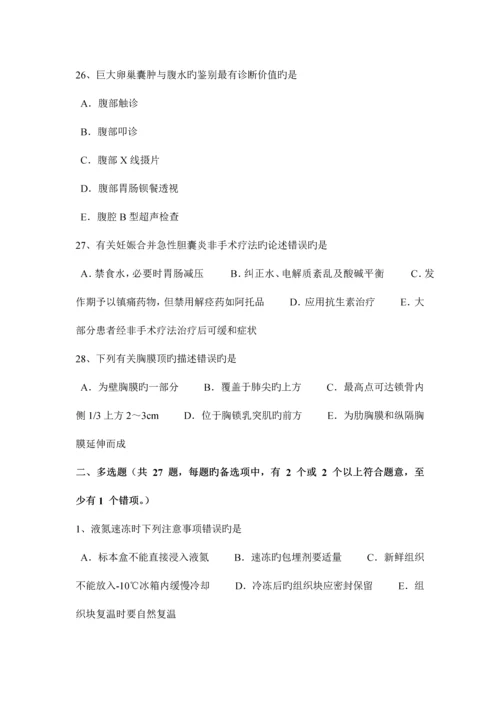 2023年甘肃省临床助理医师儿科学新生儿呼吸窘迫综合征试题新编.docx