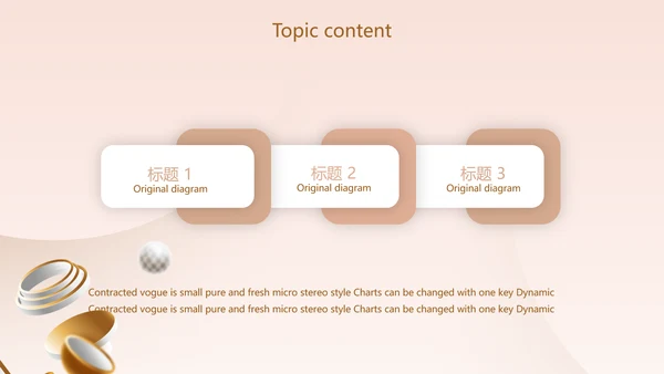 粉色创意时尚品牌策划动态PPT模板